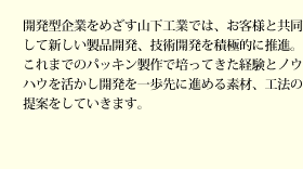 J^Ƃ߂RHƂł́AqlƋĐViJAZpJϋɓIɐiB܂ł̃pbLŔ|ĂoƃmEnEJɐi߂fށAH@̒ĂĂ܂B